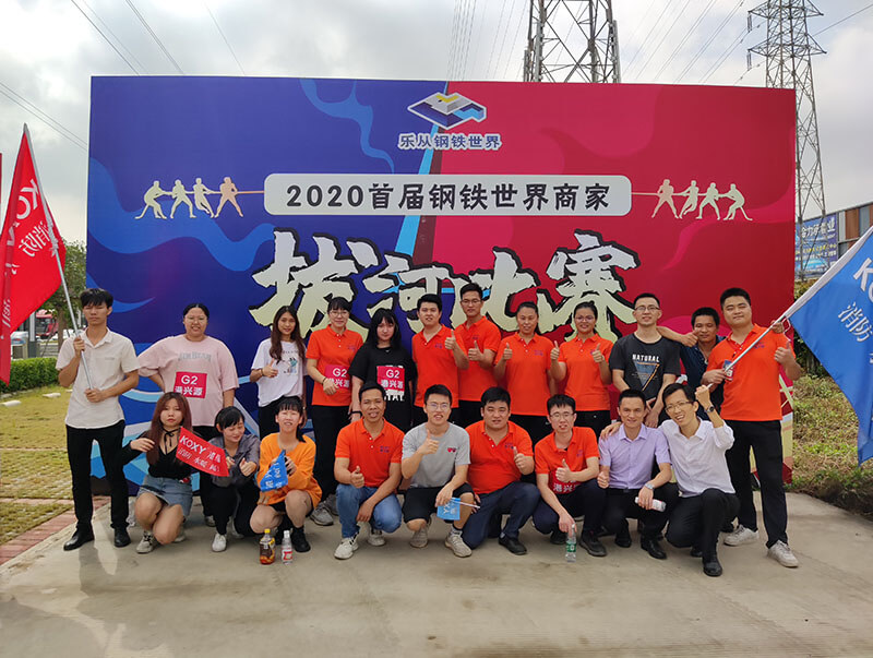 鋼(gang)鐵(tie)世(shi)界商傢拔(ba)河比(bi)賽