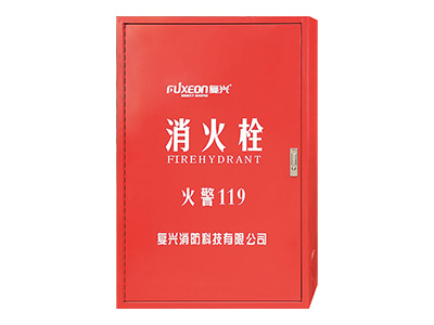 復(fu)興全(quan)鐵箱